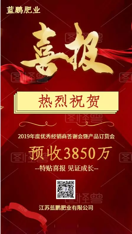 蓝鹏肥业展翅翱翔，闪耀青岛(图2)